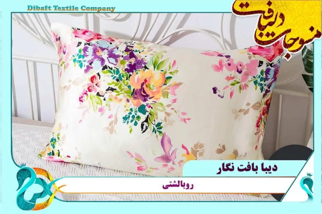 قیمت عمده روبالشتی گناوه